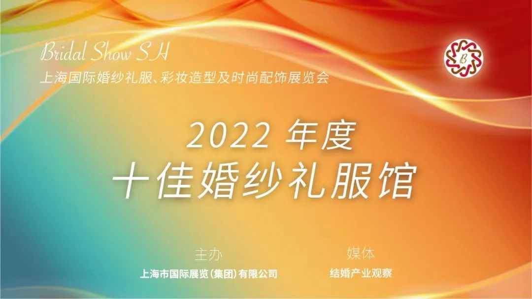 【聚焦买家】2022年度十佳婚纱蓝颜gtv馆与您相约8月上海婚纱蓝颜gtv
